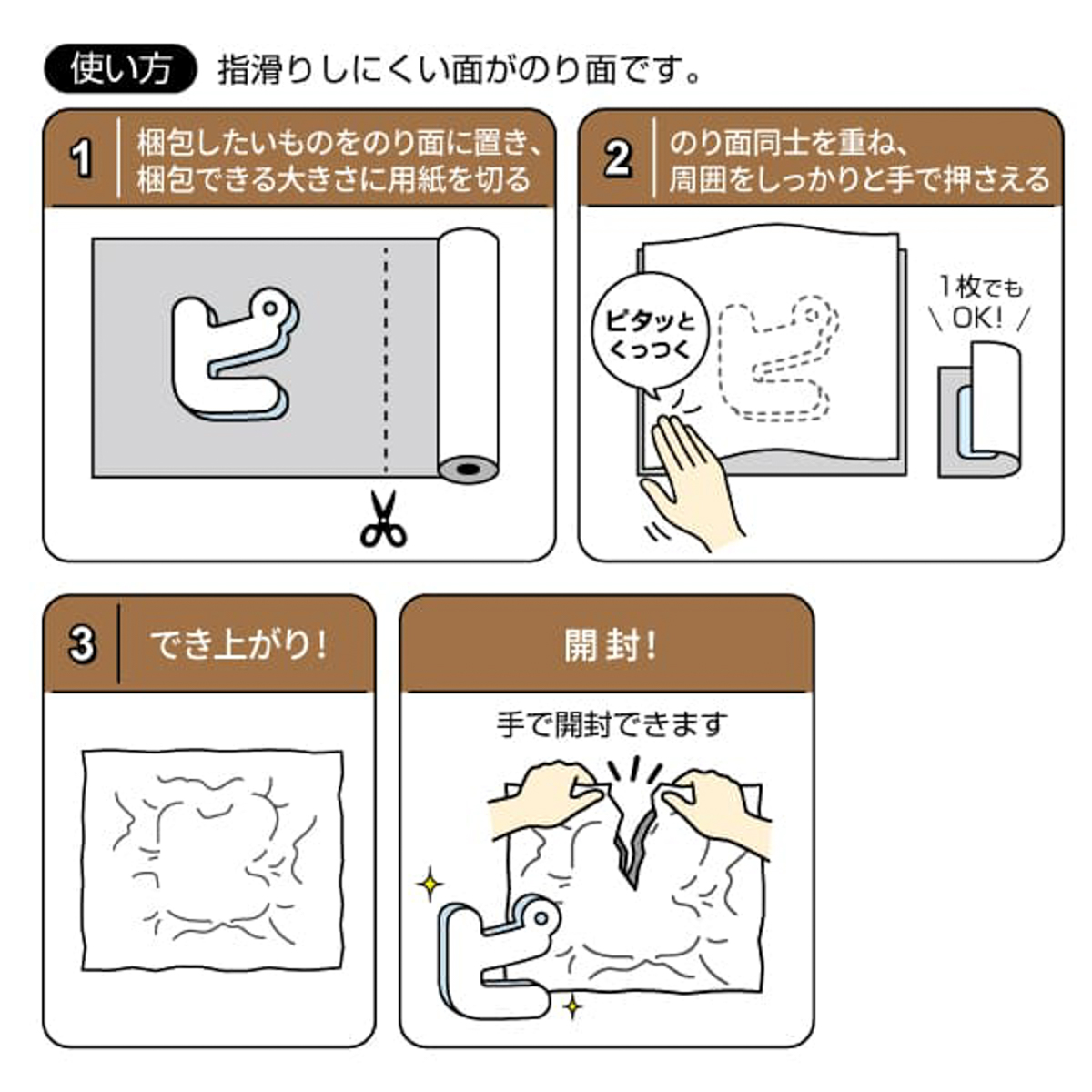 ヒサゴ　テープのいらない梱包紙　クラフトロール ５０ｍ