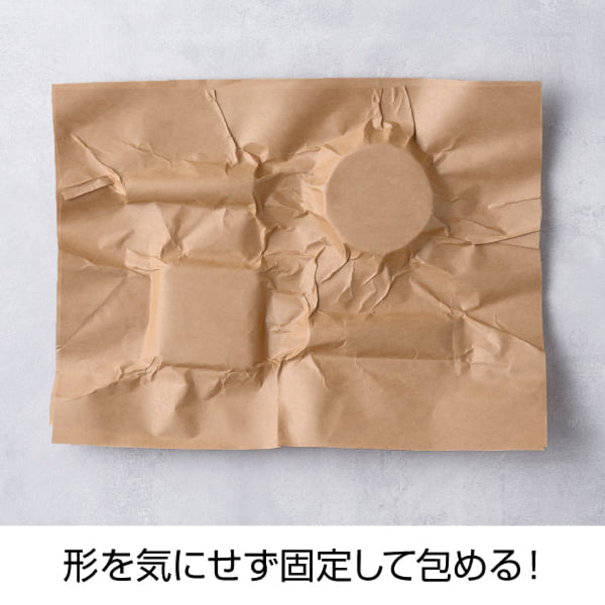 ヒサゴ　テープのいらない梱包紙　クラフト　Ａ４