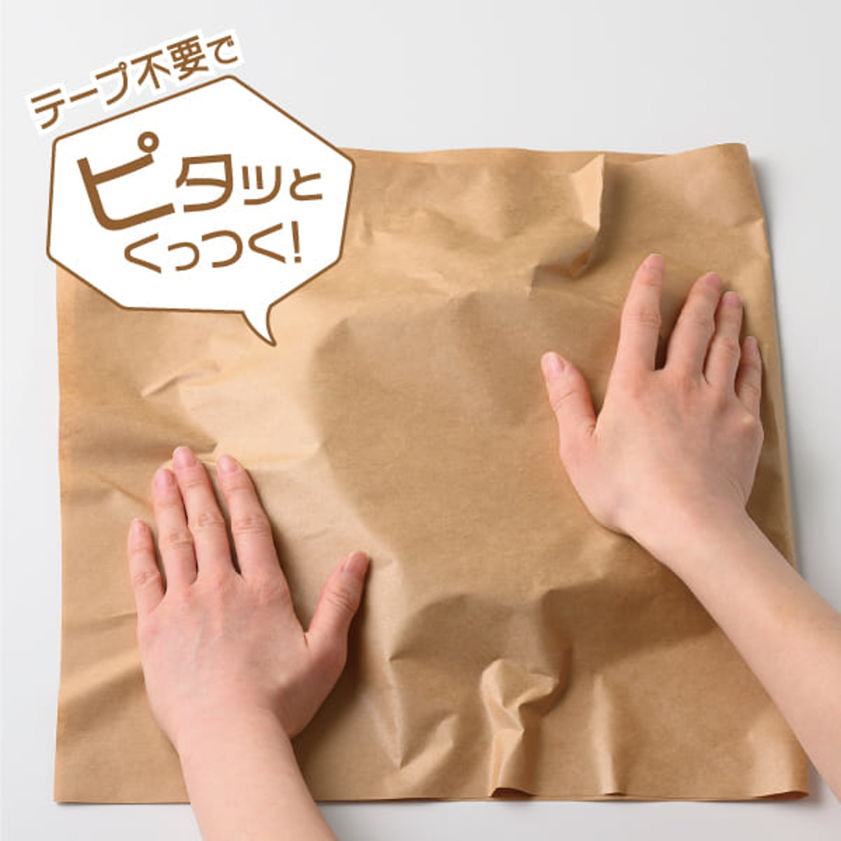 ヒサゴ　テープのいらない梱包紙　クラフト　Ａ４