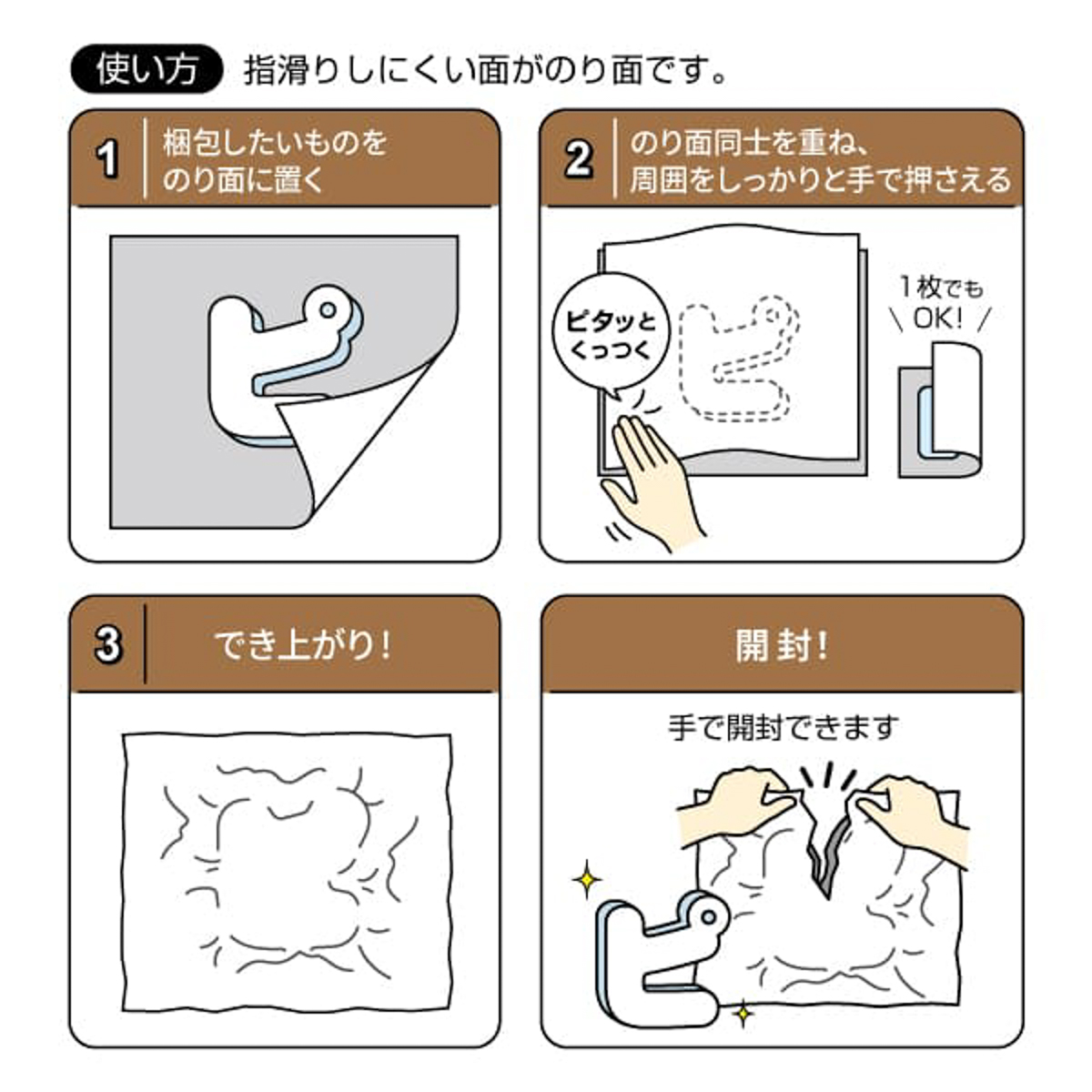 ヒサゴ　テープのいらない梱包紙　クラフト　Ａ４