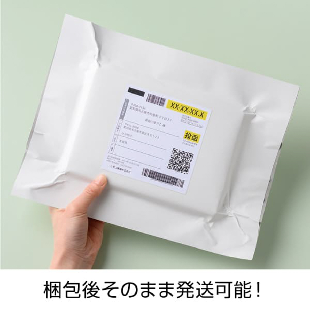 ヒサゴ　テープのいらない梱包紙　白厚紙　開封注意　Ａ４