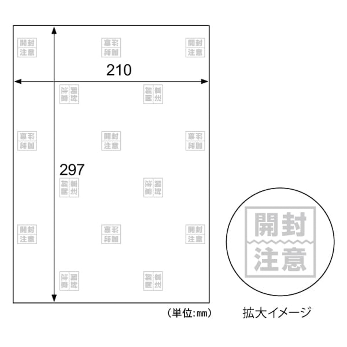 ヒサゴ　テープのいらない梱包紙　白厚紙　開封注意　Ａ４