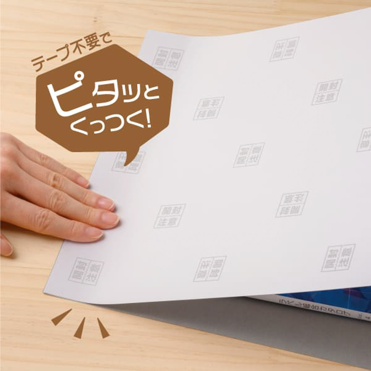 ヒサゴ　テープのいらない梱包紙　白厚紙　開封注意　Ａ３　折ミシン入