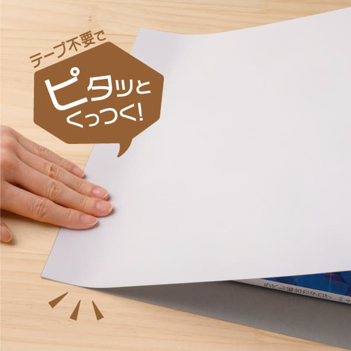 ヒサゴ　テープのいらない梱包紙　白厚紙　無地　Ａ３