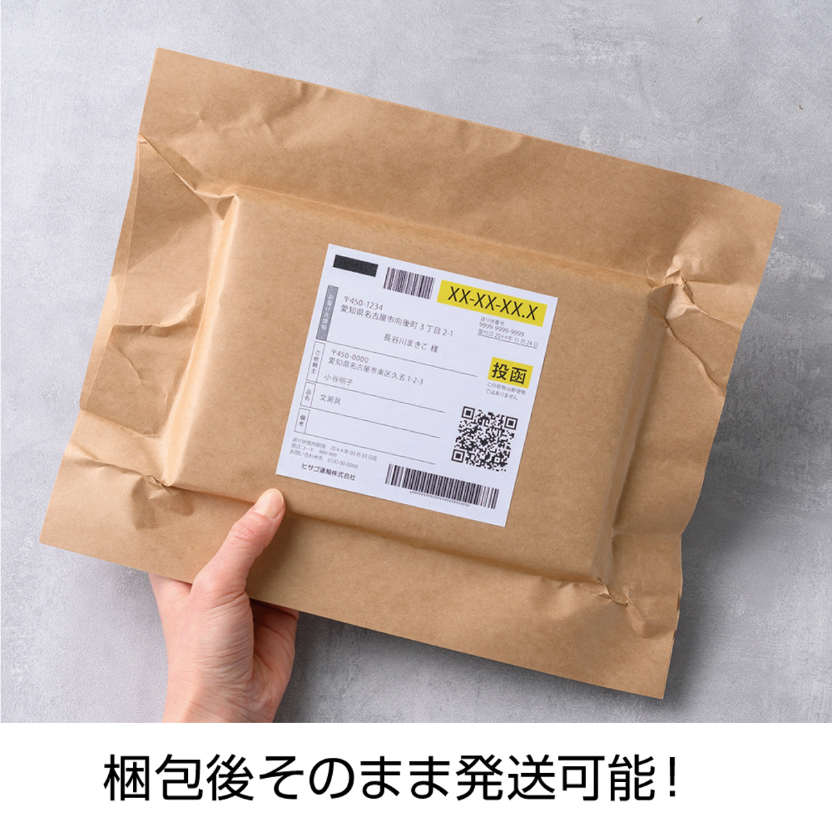 ヒサゴ　テープのいらない梱包紙　クラフト　簡易包装　（ネコポス対応サイズ）