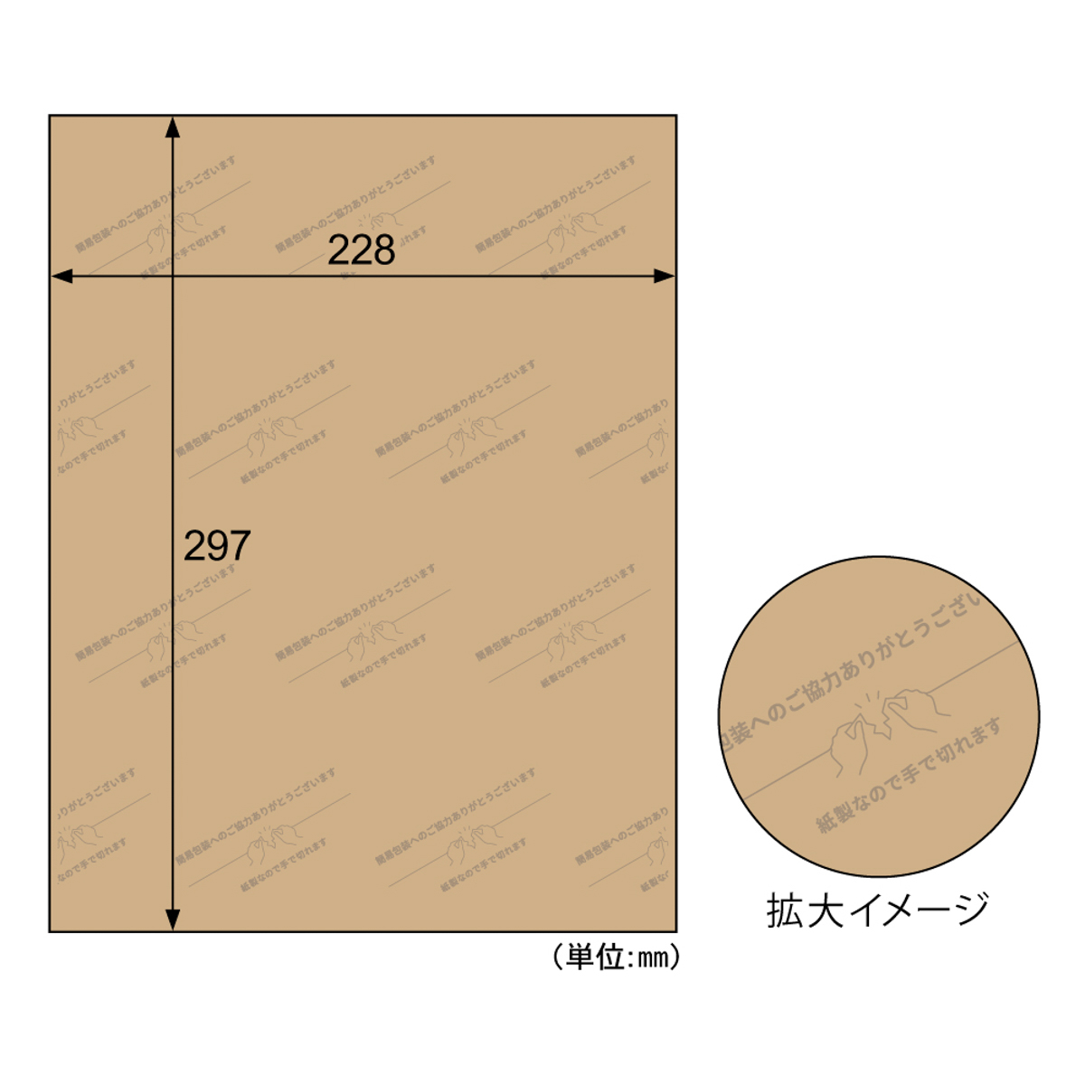 ヒサゴ　テープのいらない梱包紙　クラフト　簡易包装　（ネコポス対応サイズ）