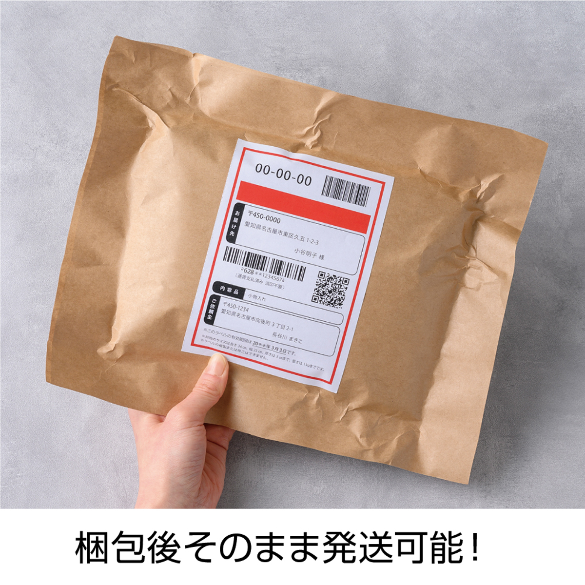 ヒサゴ　テープのいらない梱包紙　クラフト　開封注意　（クリックポスト対応サイズ）