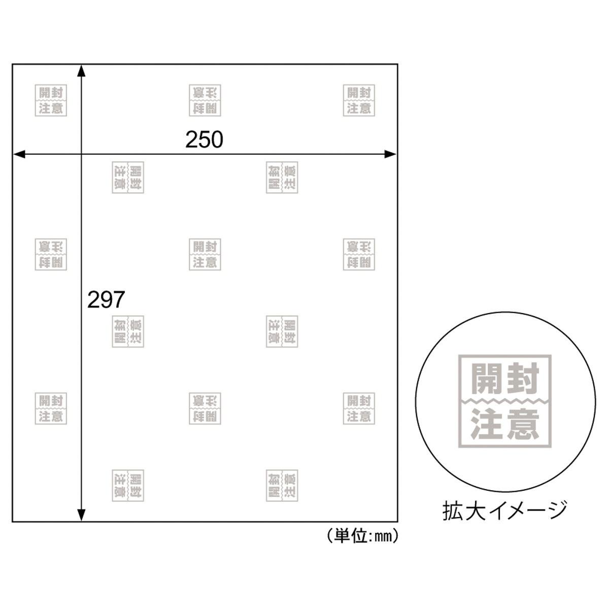 ヒサゴ　テープのいらない梱包紙　白厚紙　開封注意　（クリックポスト対応サイズ）