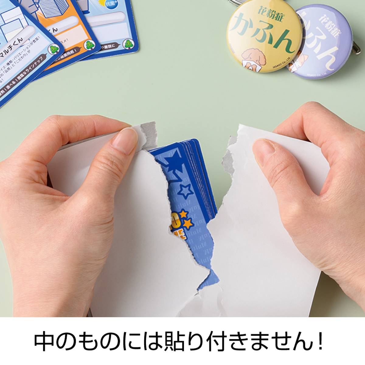 ヒサゴ　テープのいらない梱包紙　白厚紙　開封注意　（カード・小物用）