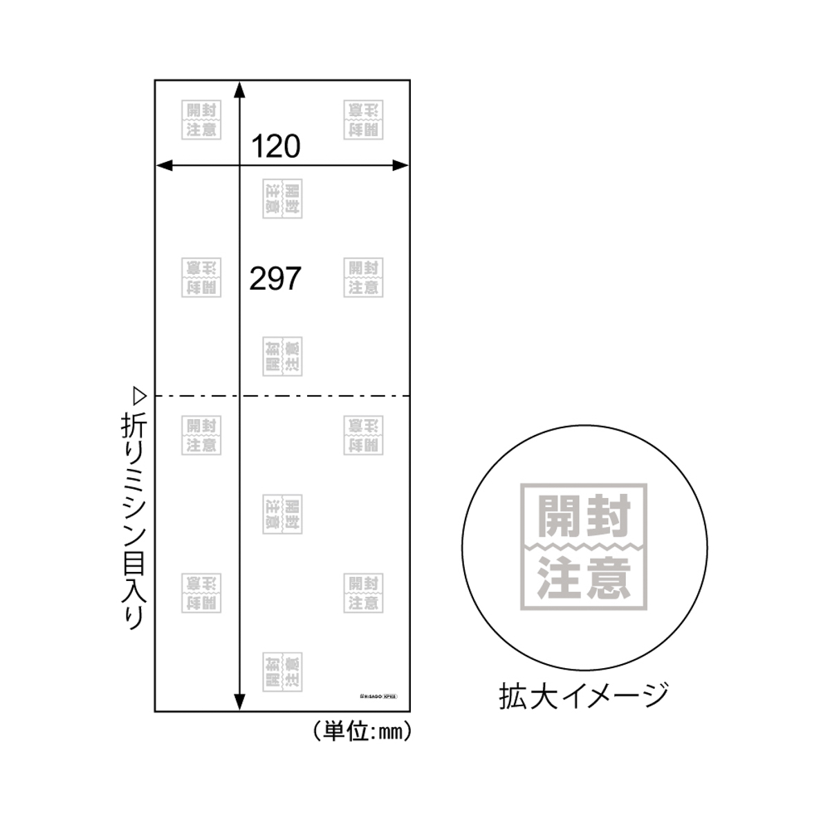 ヒサゴ　テープのいらない梱包紙　白厚紙　開封注意　（カード・小物用）