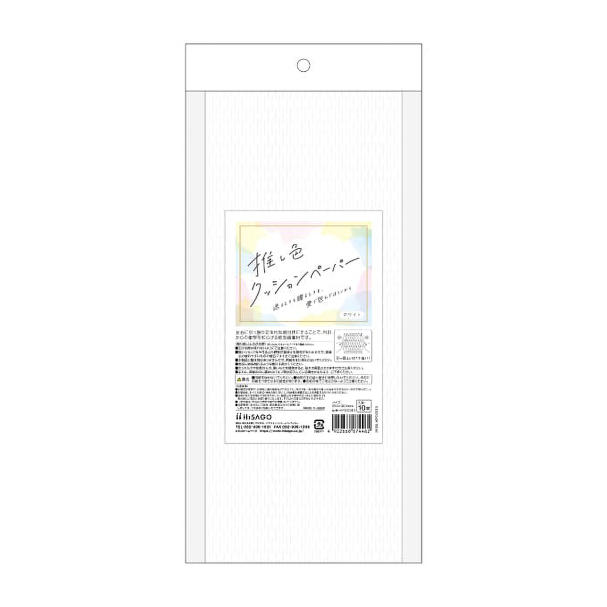 ヒサゴ　推し色クッションペーパー　ホワイト