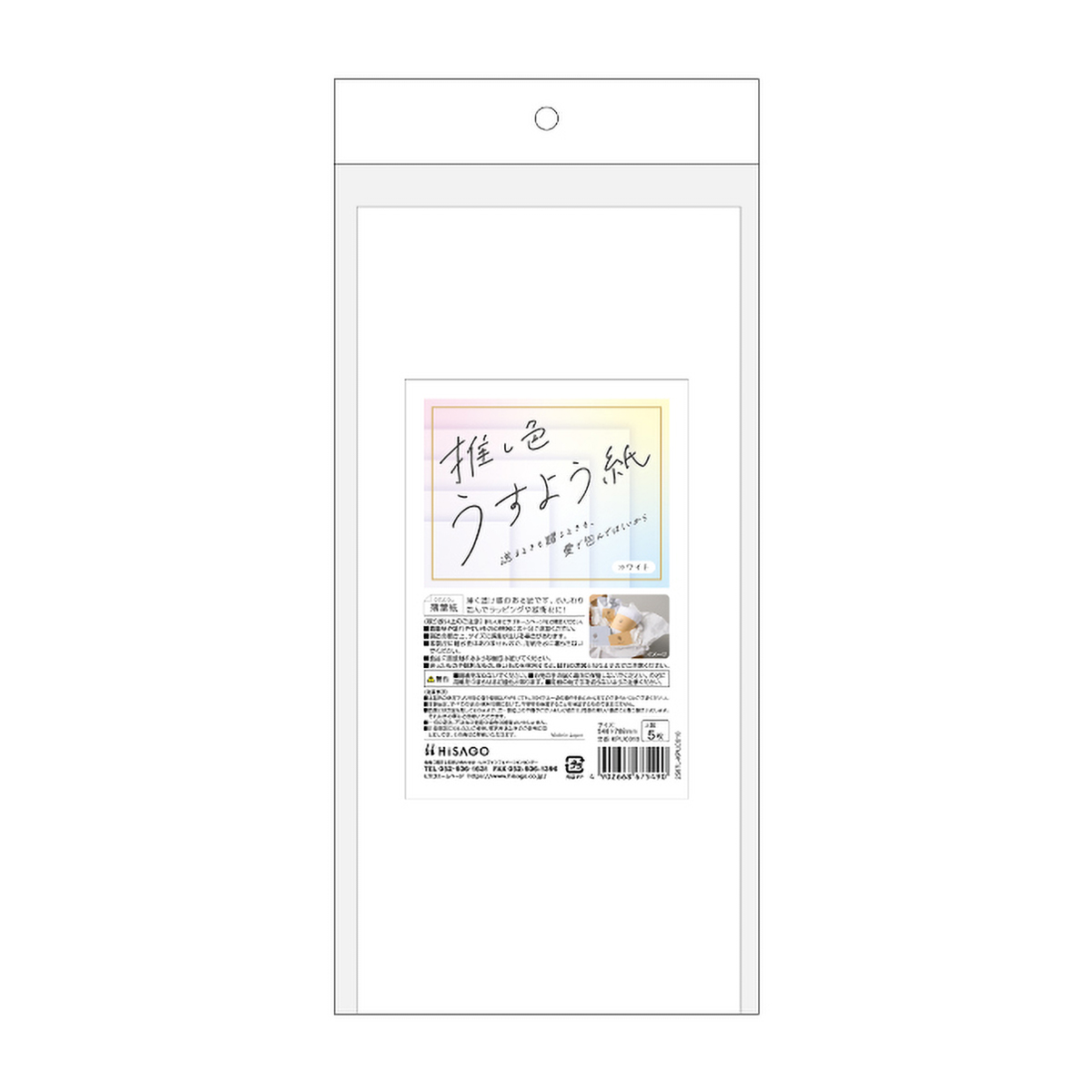 ヒサゴ　推し色薄葉紙　ホワイト