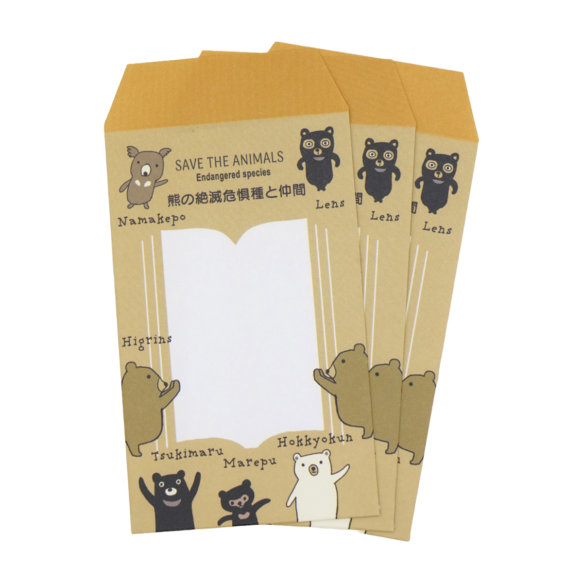 木野瀬印刷　ポチ袋（小）　熊の絶滅危惧種と仲間
