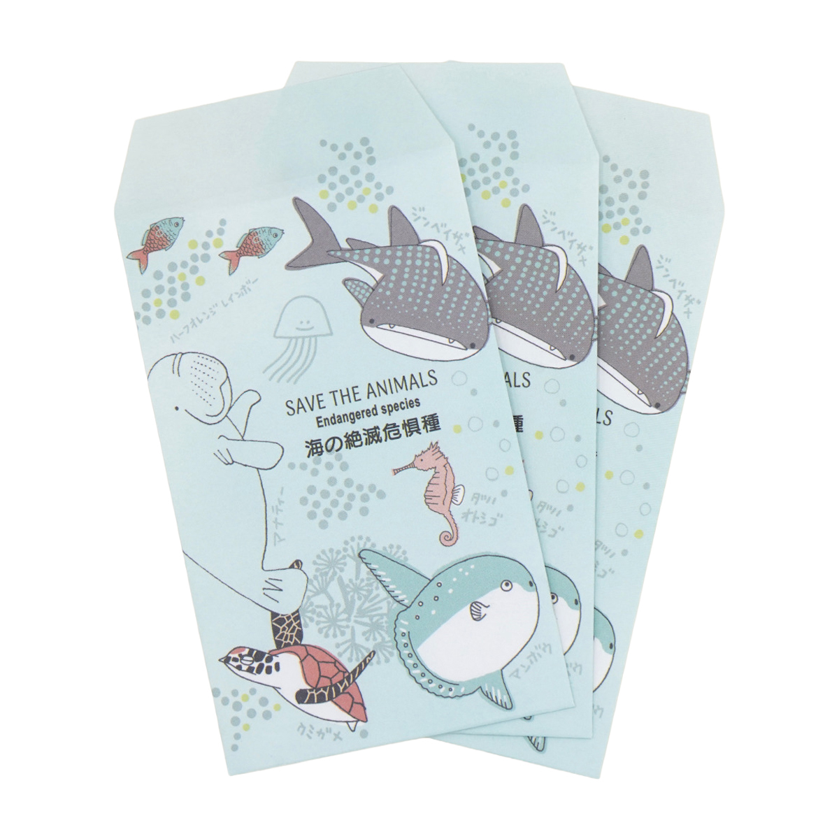 木野瀬印刷　ポチ袋（小）　海の絶滅危惧種