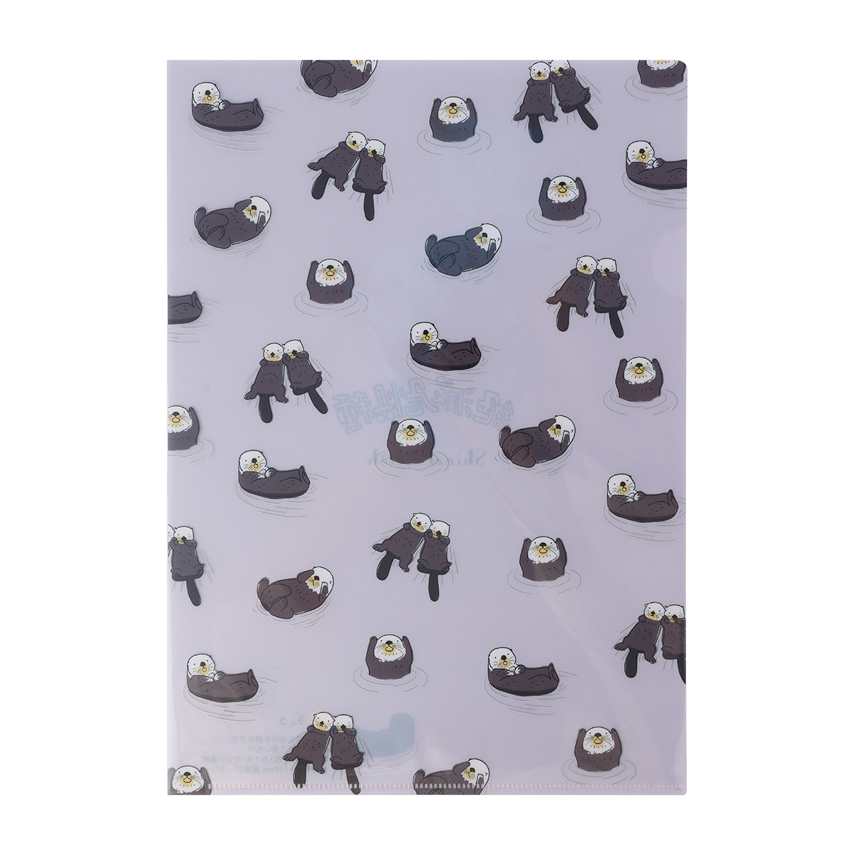 木野瀬印刷　クリアファイルＡ４　絶滅危惧種　ラッコ総柄