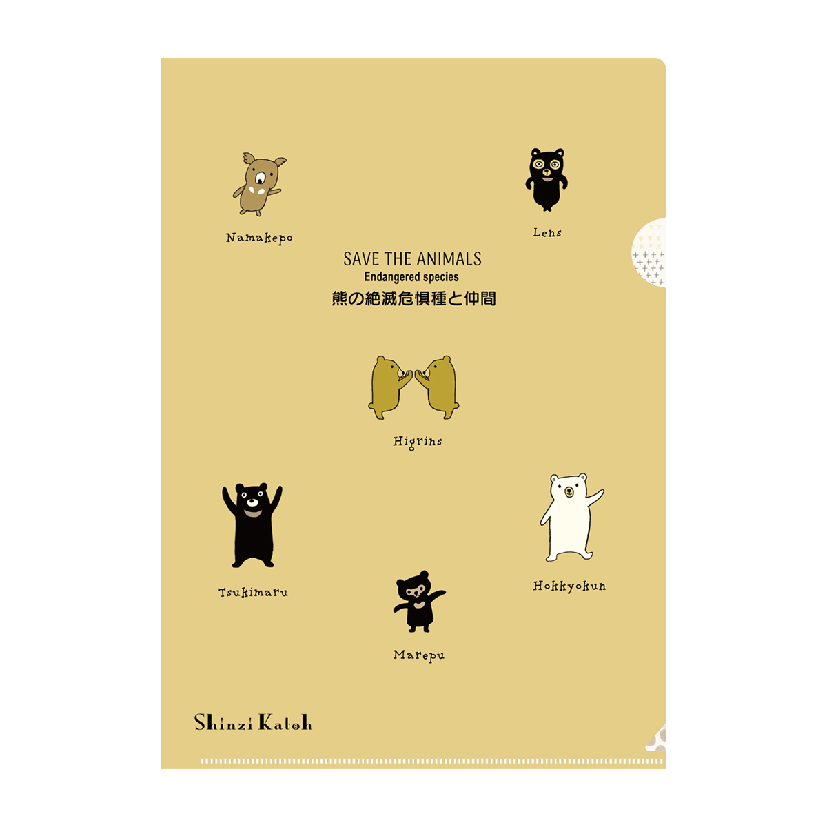 木野瀬印刷　クリアファイルＡ４　熊の絶滅危惧種と仲間