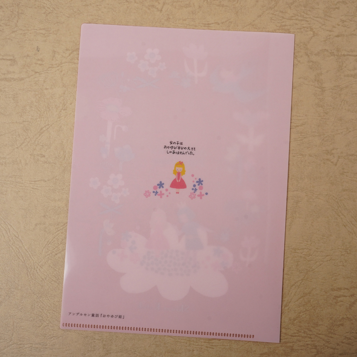 木野瀬印刷　クリアファイルＡ５　アンデルセン童話　おやゆび姫