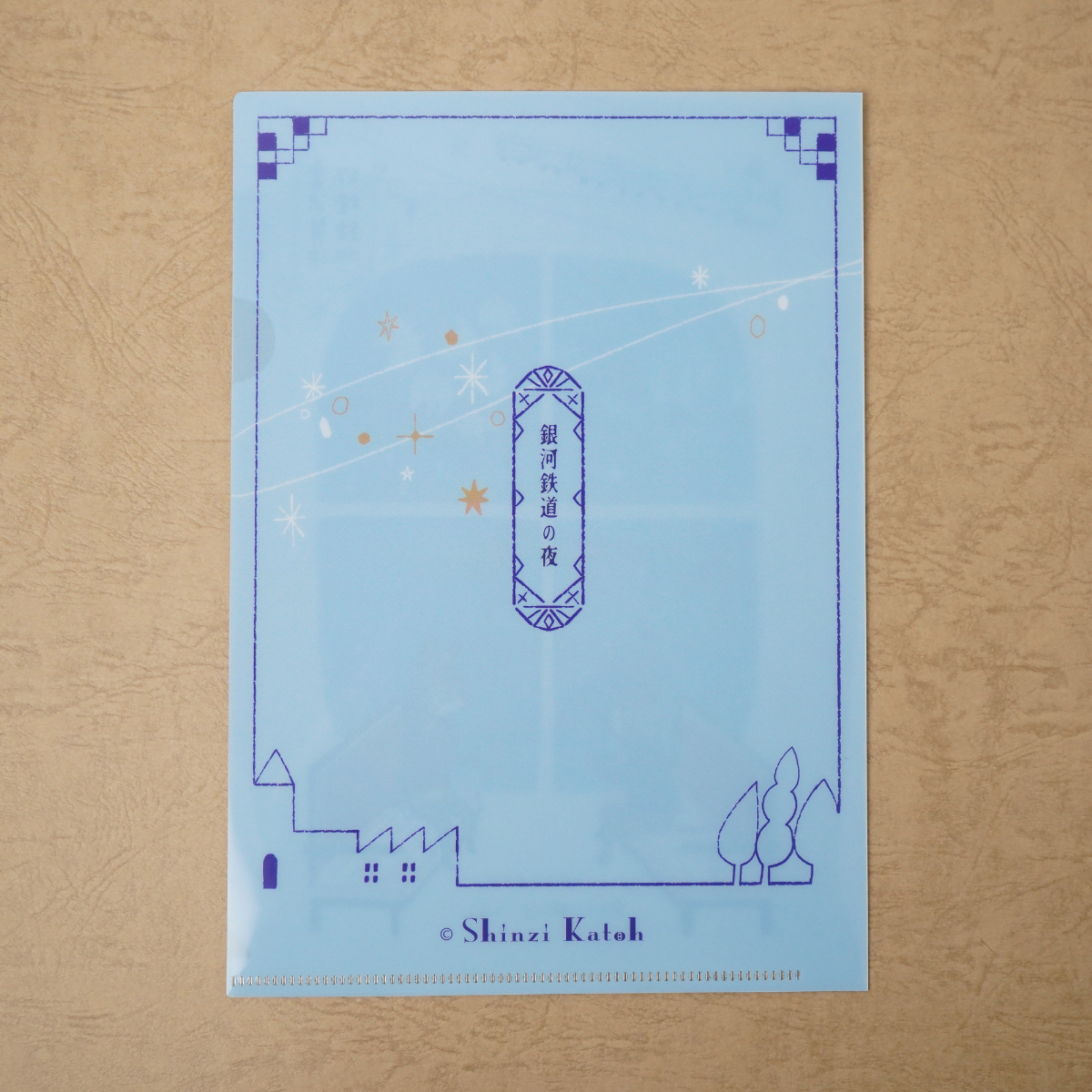 木野瀬印刷　クリアファイルＡ５　銀河鉄道の夜ＩＩ　宮沢賢治