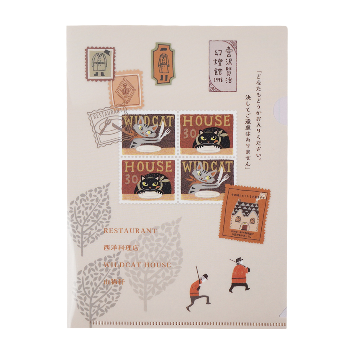 木野瀬印刷　クリアファイルＡ５　注文の多い料理店　宮沢賢治