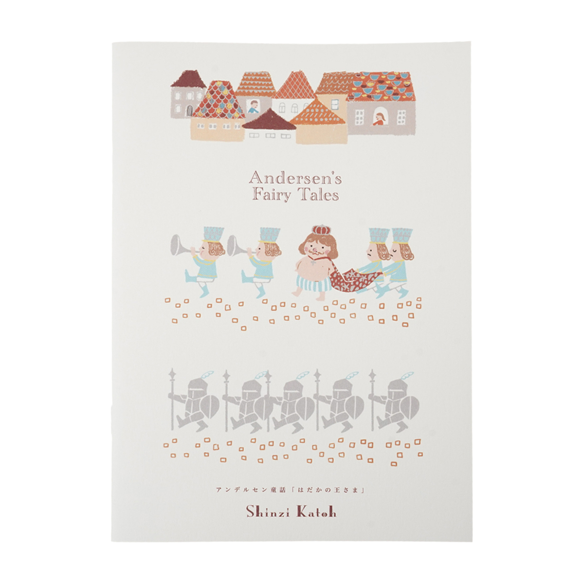 木野瀬印刷　ノートＡ５　アンデルセン童話　はだかの王さま