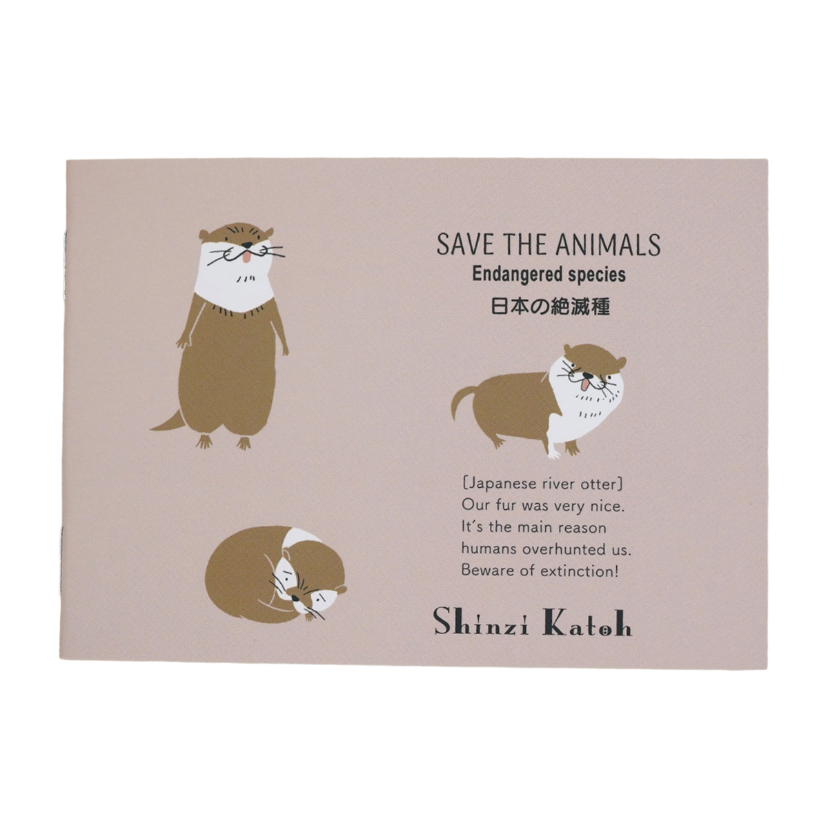 木野瀬印刷　ノートＢ７　日本の絶滅種