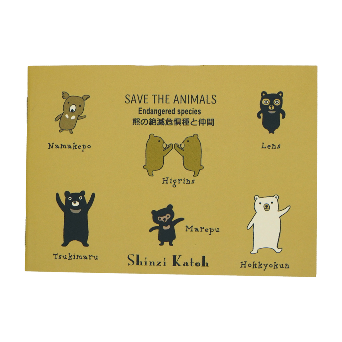 木野瀬印刷　ノートＢ７　熊の絶滅危惧種と仲間
