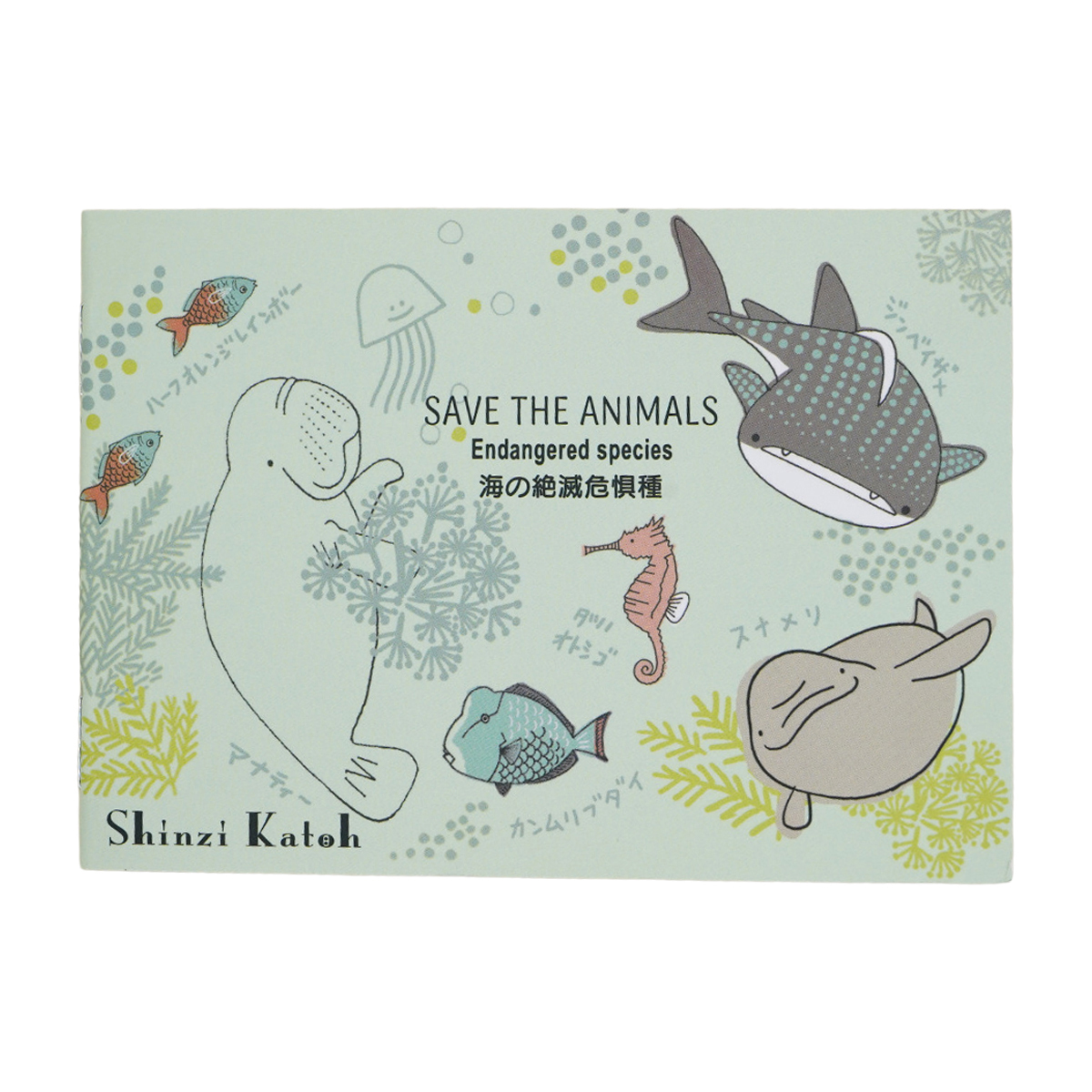 木野瀬印刷　ノートＢ７　海の絶滅危惧種