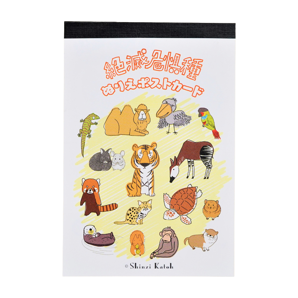 木野瀬印刷　塗リ絵ポストカード　絶滅危惧種　１６種