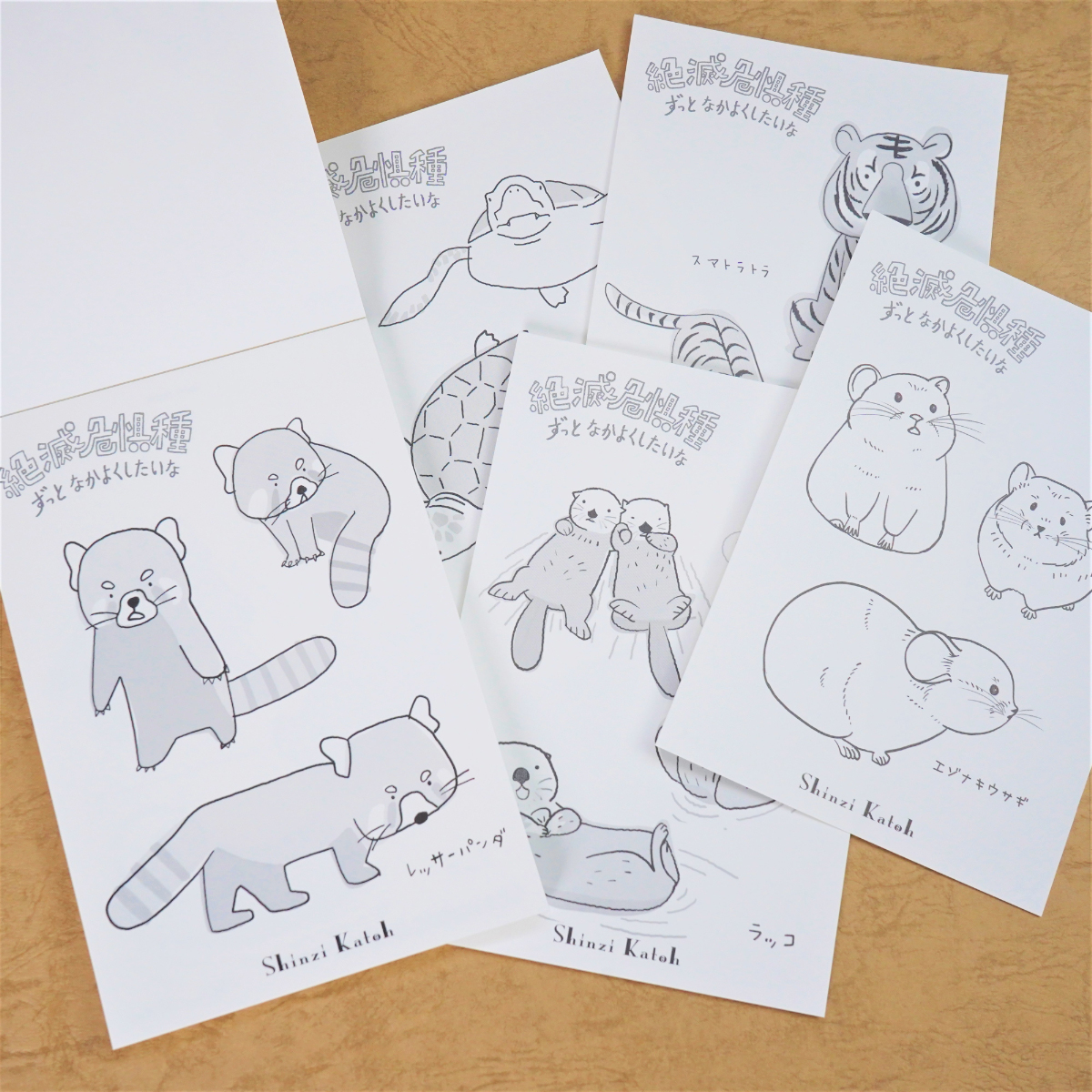 木野瀬印刷　塗リ絵ポストカード　絶滅危惧種　１６種