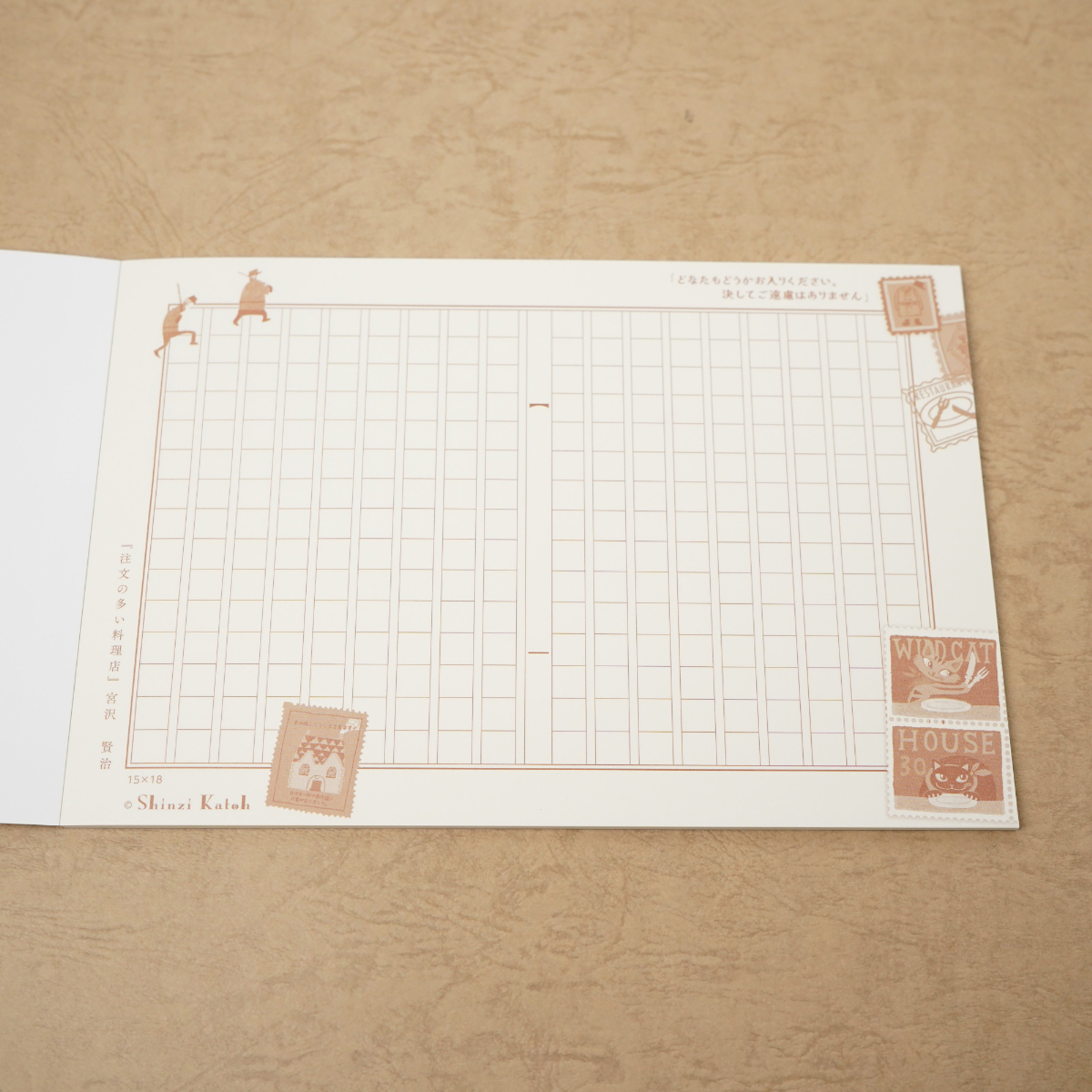 木野瀬印刷　ミニ原稿用紙　注文の多い料理店　宮沢賢治