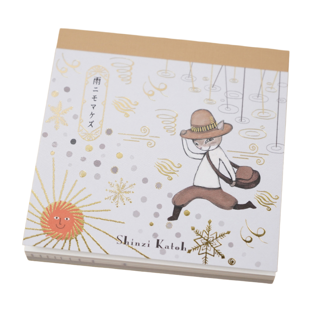 木野瀬印刷　ブロックメモ　雨ニモマケズＩＩ　宮沢賢治