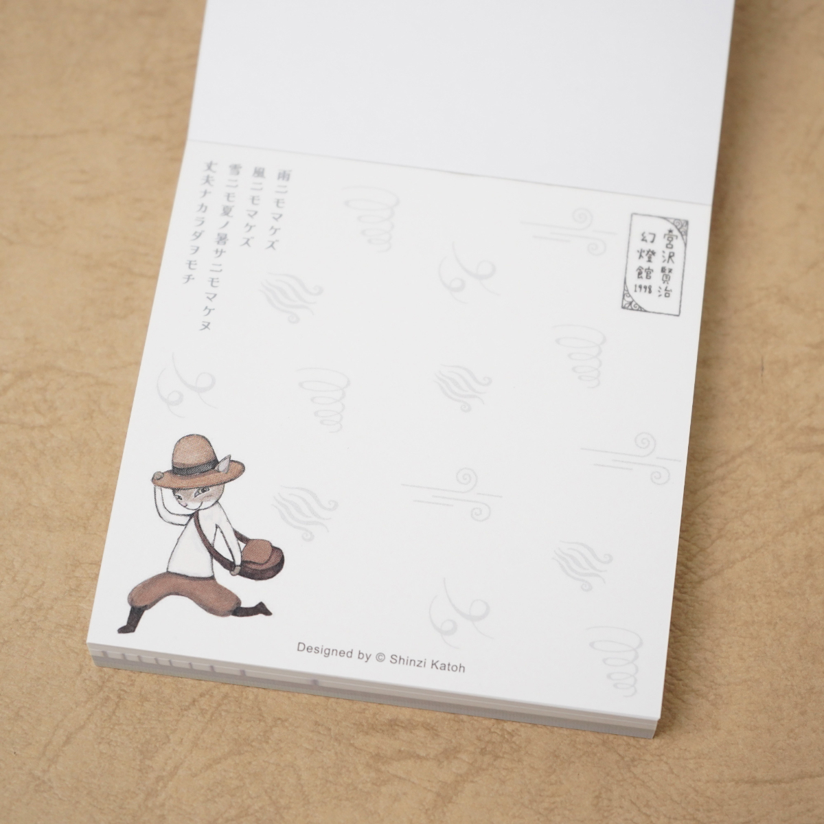 木野瀬印刷　ブロックメモ　雨ニモマケズＩＩ　宮沢賢治