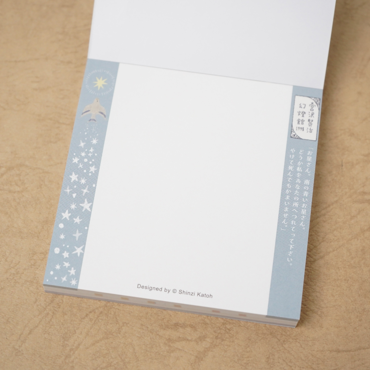 木野瀬印刷　ブロックメモ　よだかの星ＩＩ　宮沢賢治