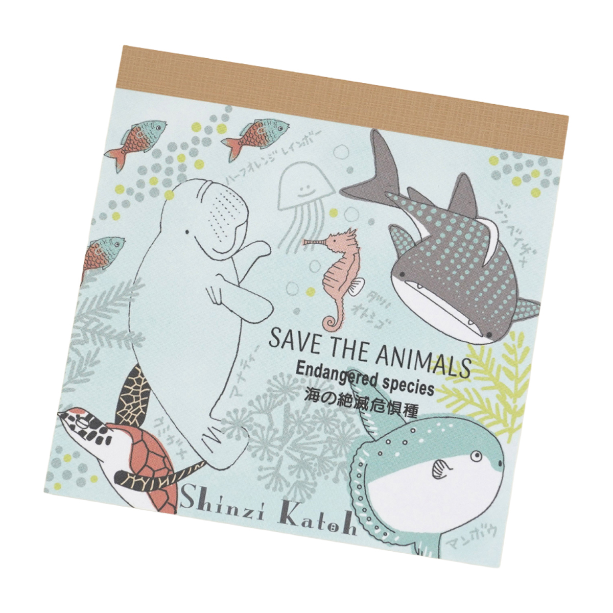 木野瀬印刷　ブロックメモ　海の絶滅危惧種
