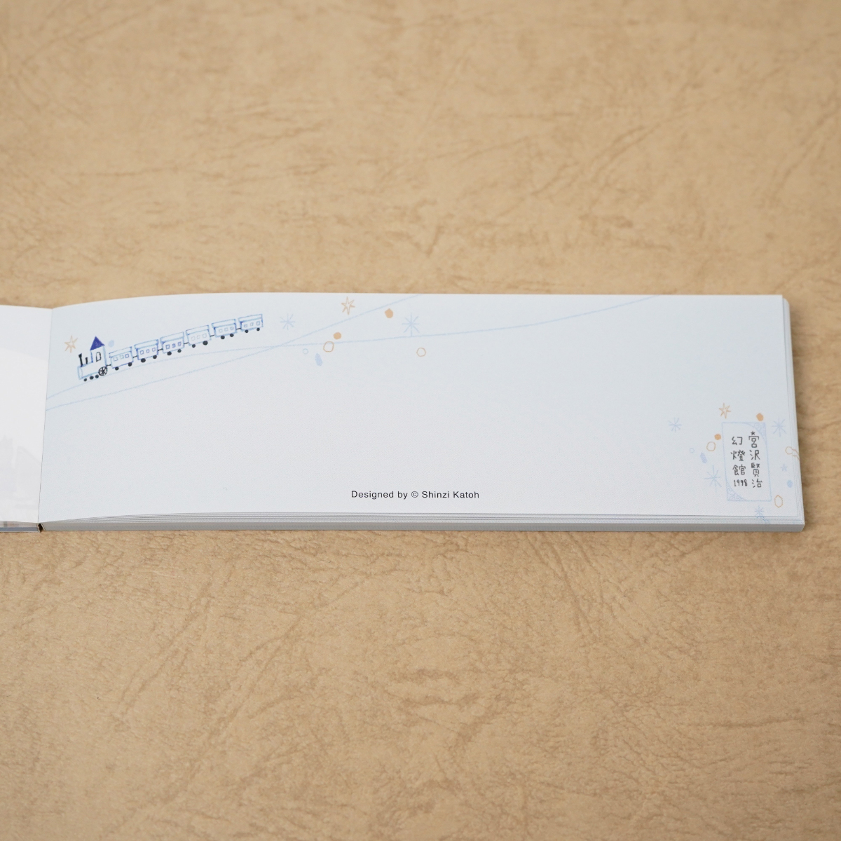 木野瀬印刷　一筆メモ　銀河鉄道の夜ＩＩ　宮沢賢治