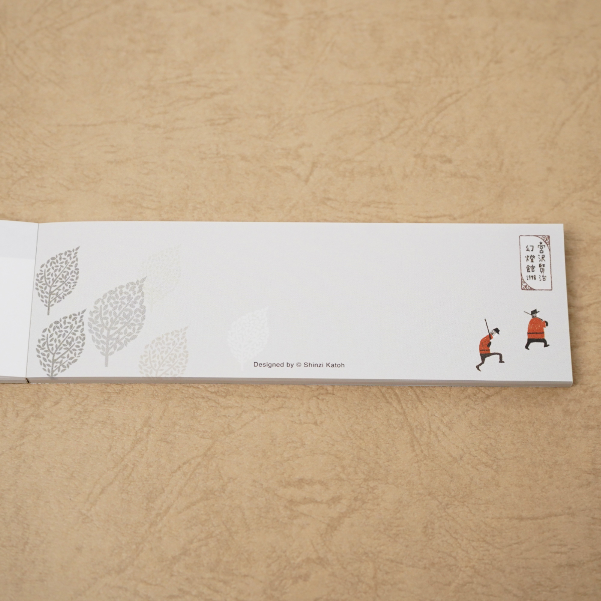 木野瀬印刷　一筆メモ　注文の多い料理店　宮沢賢治