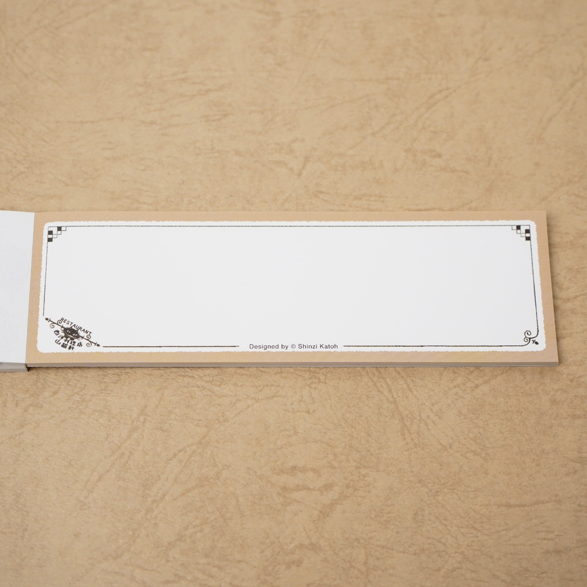 木野瀬印刷　一筆メモ　注文の多い料理店　宮沢賢治