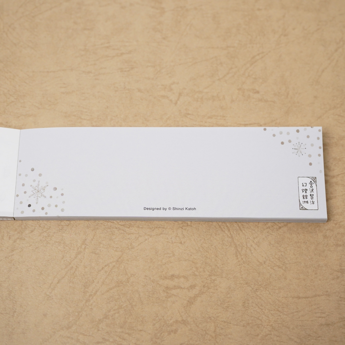 木野瀬印刷　一筆メモ　雨ニモマケズＩＩ　宮沢賢治