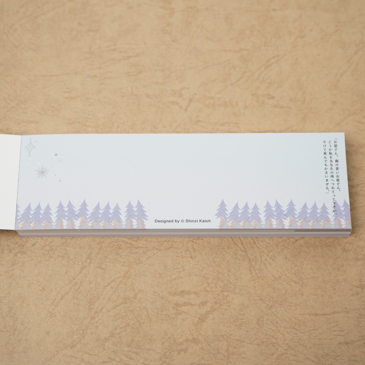 木野瀬印刷　一筆メモ　よだかの星ＩＩ　宮沢賢治