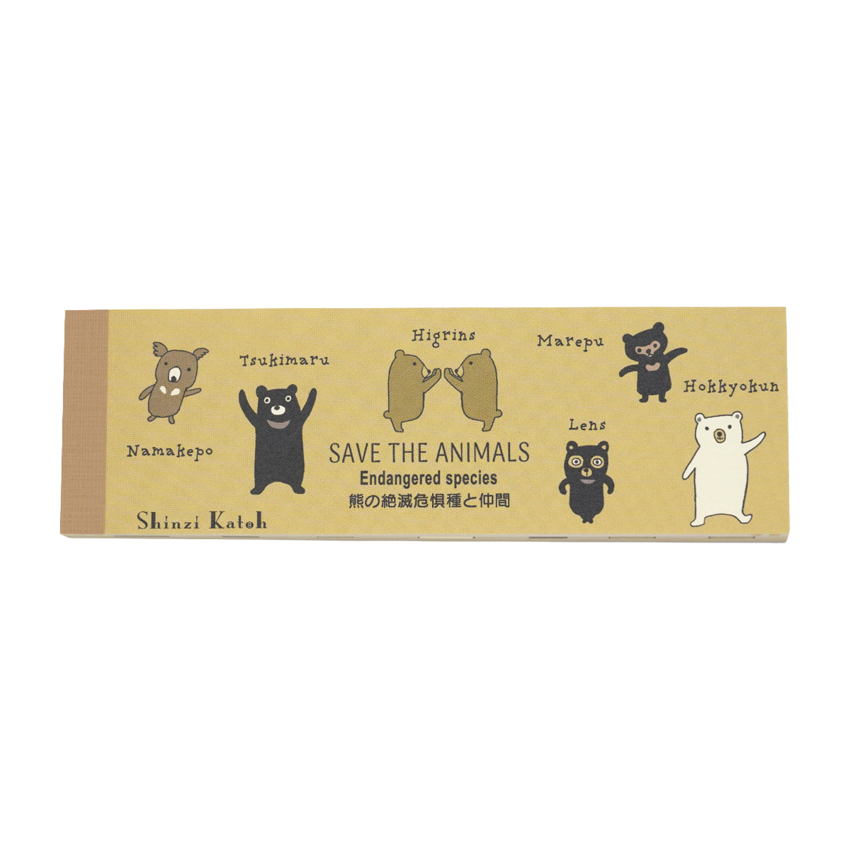 木野瀬印刷　一筆メモ　熊の絶滅危惧種と仲間