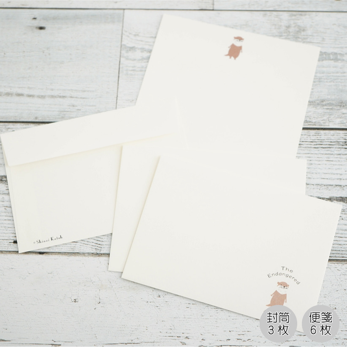 木野瀬印刷　レターセット　絶滅危惧種　ニホンカワウソ