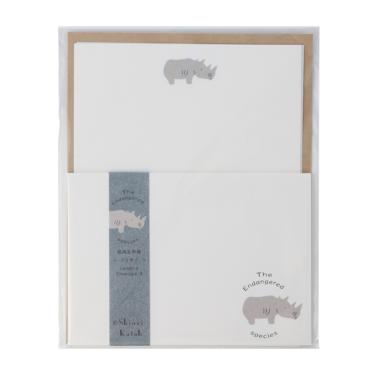 木野瀬印刷　レターセット　絶滅危惧種　クロサイ