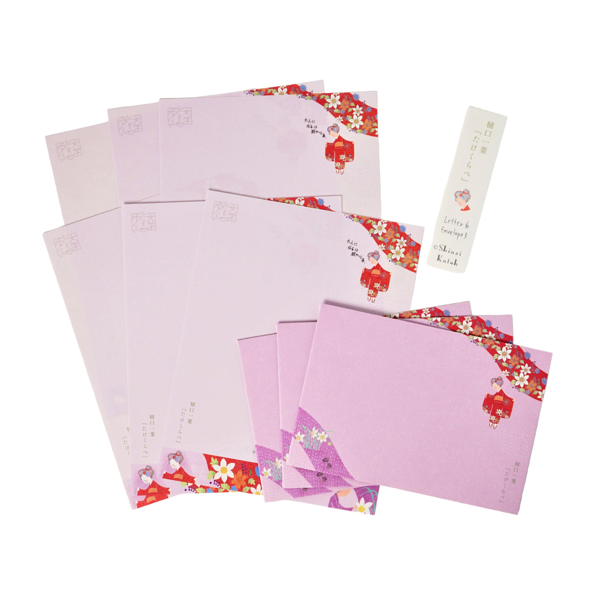 木野瀬印刷　レターセット　文学を歩く　『たけくらべ』　樋口一葉