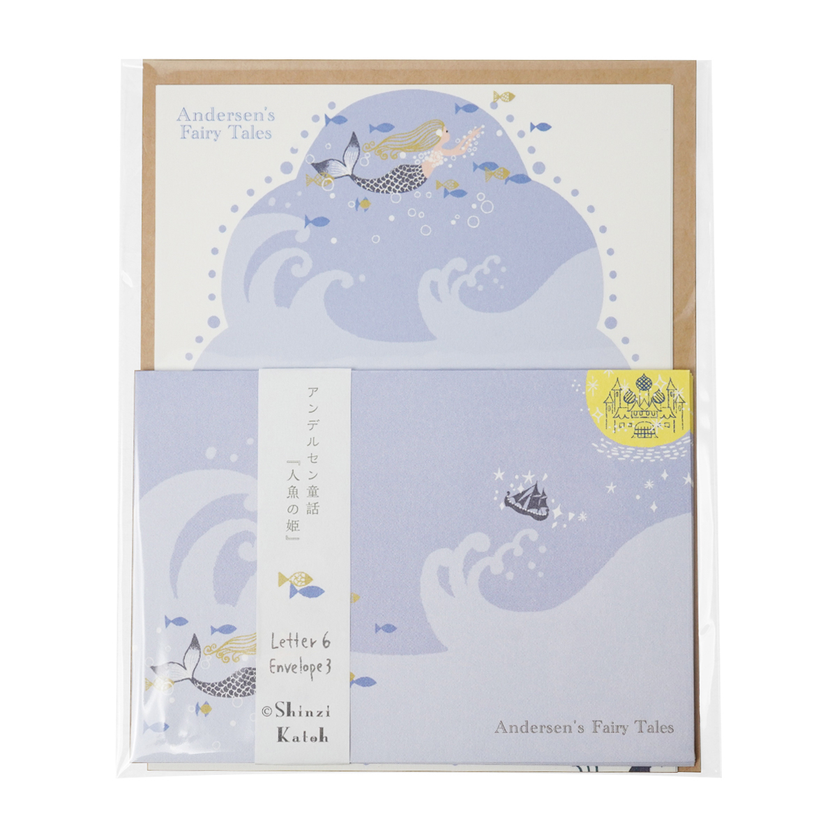 木野瀬印刷　レターセット　アンデルセン童話　人魚の姫