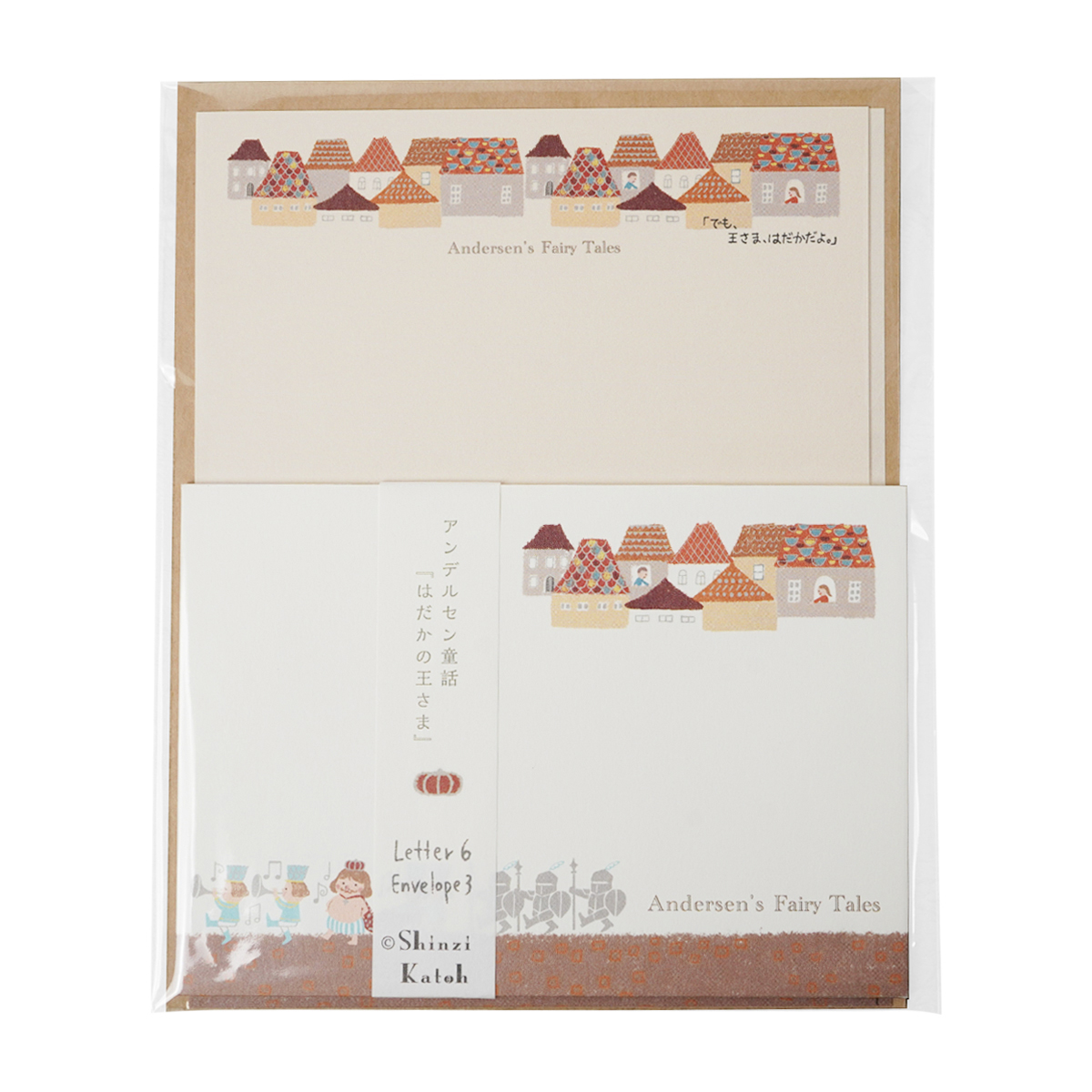 木野瀬印刷　レターセット　アンデルセン童話　はだかの王さま