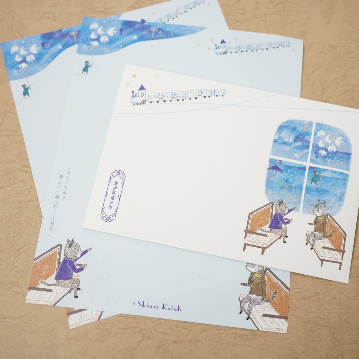 木野瀬印刷　レターセット　銀河鉄道の夜ＩＩ　宮沢賢治