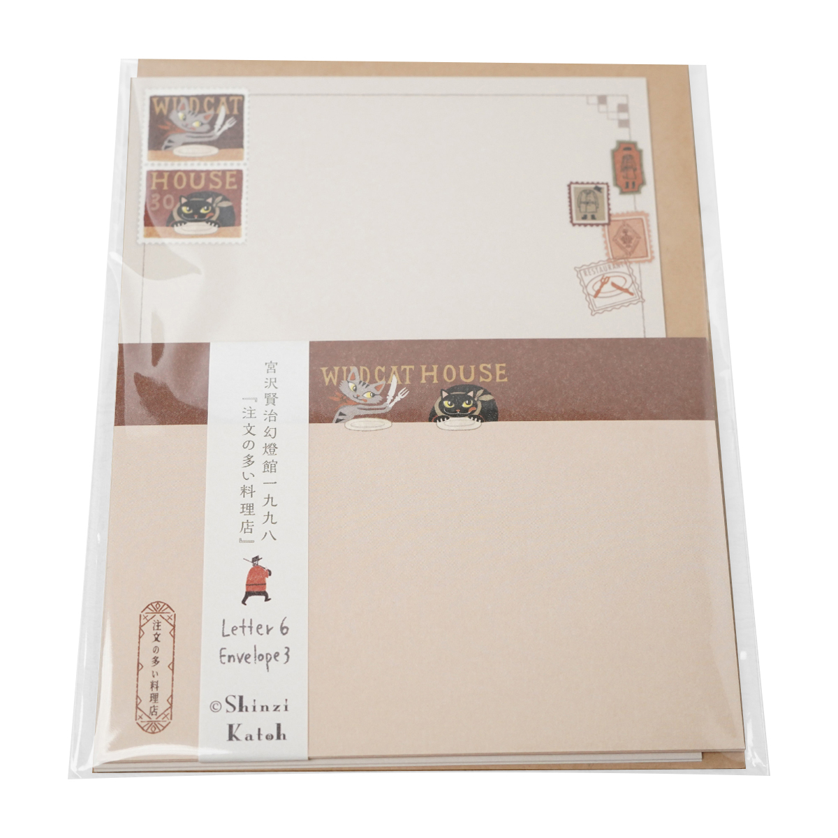 木野瀬印刷　レターセット　注文の多い料理店　宮沢賢治