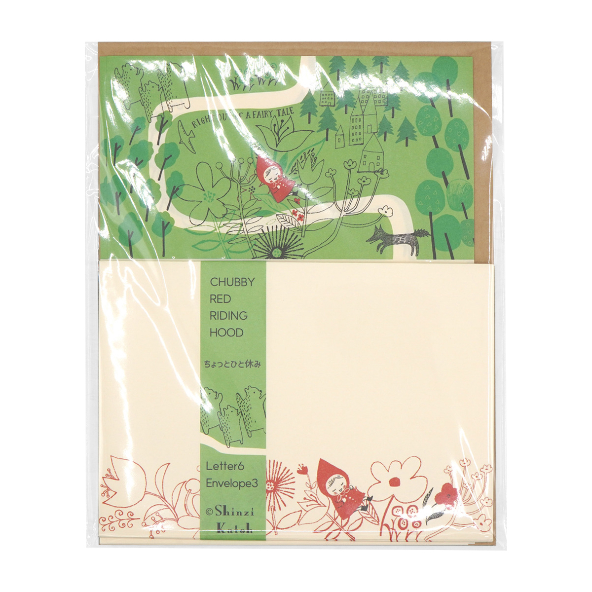 木野瀬印刷　レターセット　赤ずきん　ちょっとひと休み