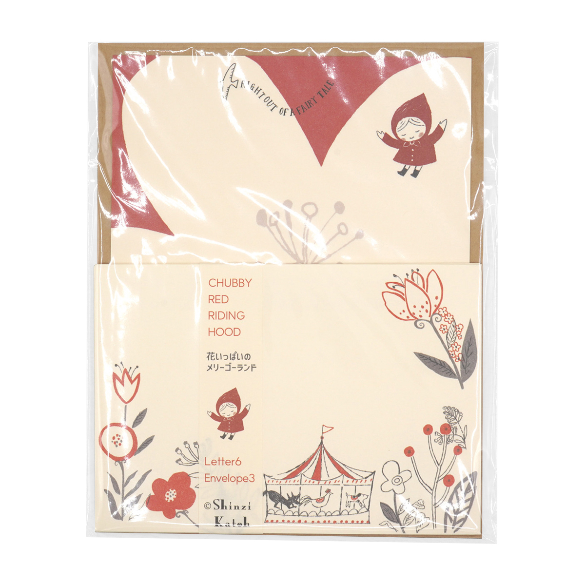 木野瀬印刷　レターセット　赤ずきん　メリーゴーランド