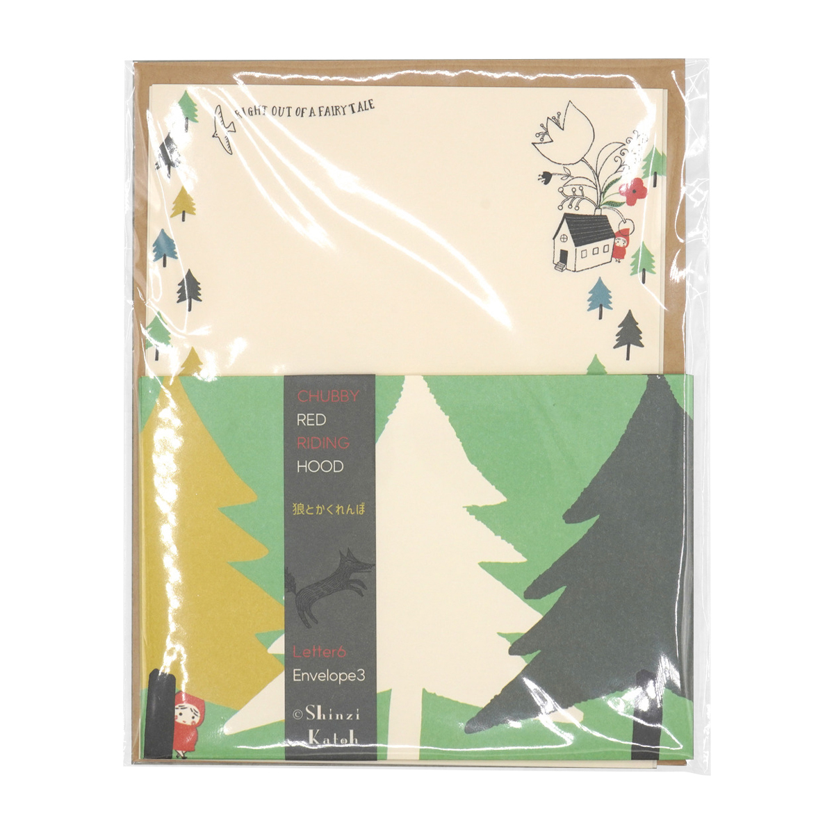木野瀬印刷　レターセット　赤ずきん　狼とかくれんぼ